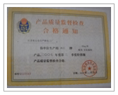 Product quality surveillance and examination qualified certificate